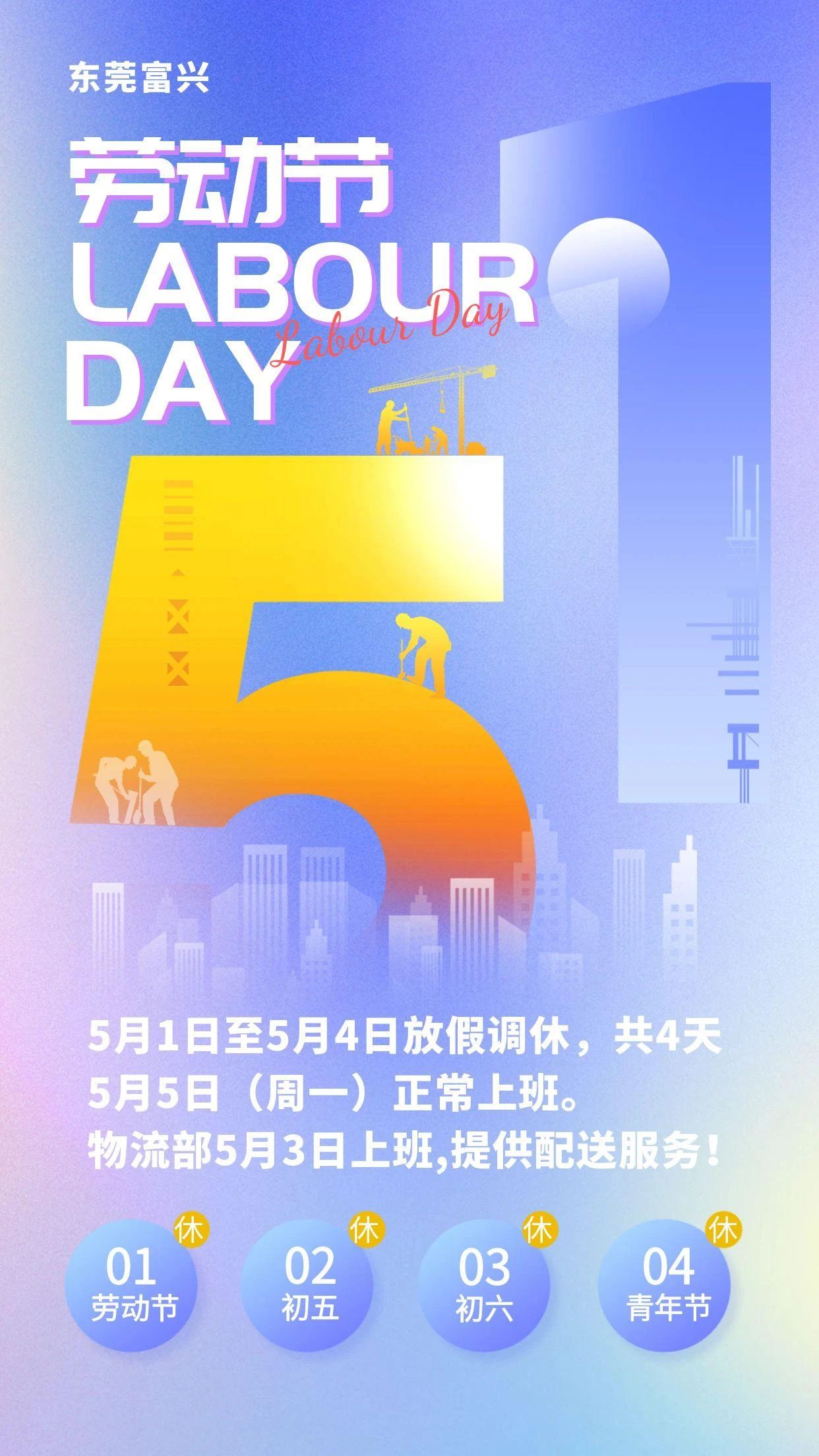 東莞市富興貿(mào)易有限公司